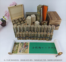 盐城春画全集之金瓶梅绘画24手卷